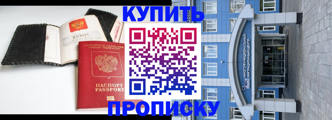 прописка гарантия в Наволоках