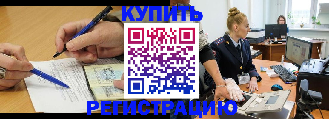 временная регистрация гарантия в Наволоках