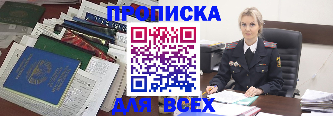 временная регистрация недорого в Наволоках