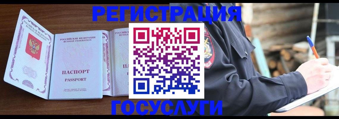 временная регистрация адрес в Наволоках