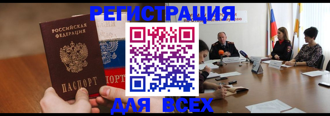 прописка для школы в Наволоках