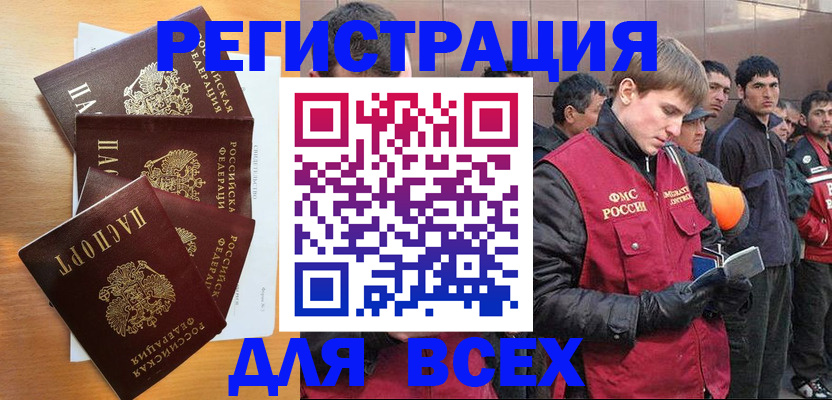 прописка регистрация в Наволоках