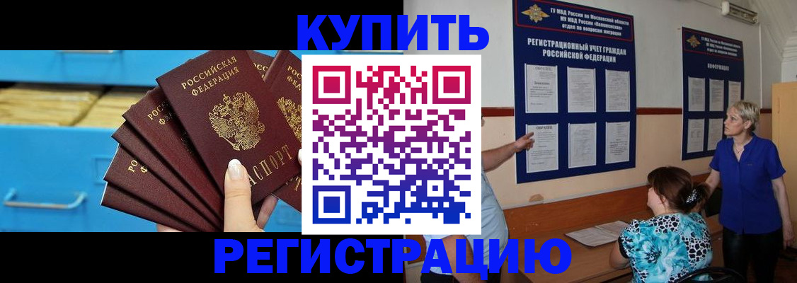 прописка гарантия в Наволоках