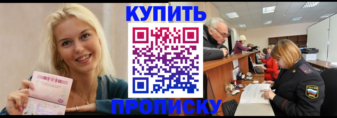 прописка регистрация в Наволоках