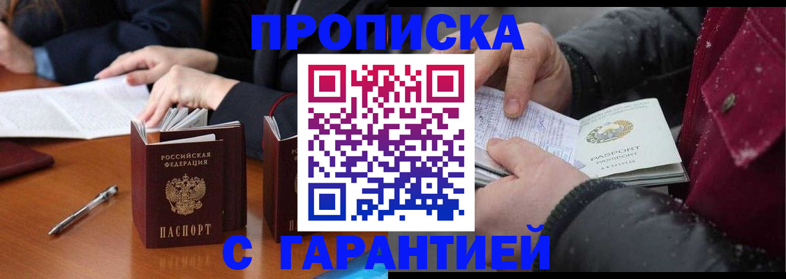 временная регистрация собственник в Наволоках
