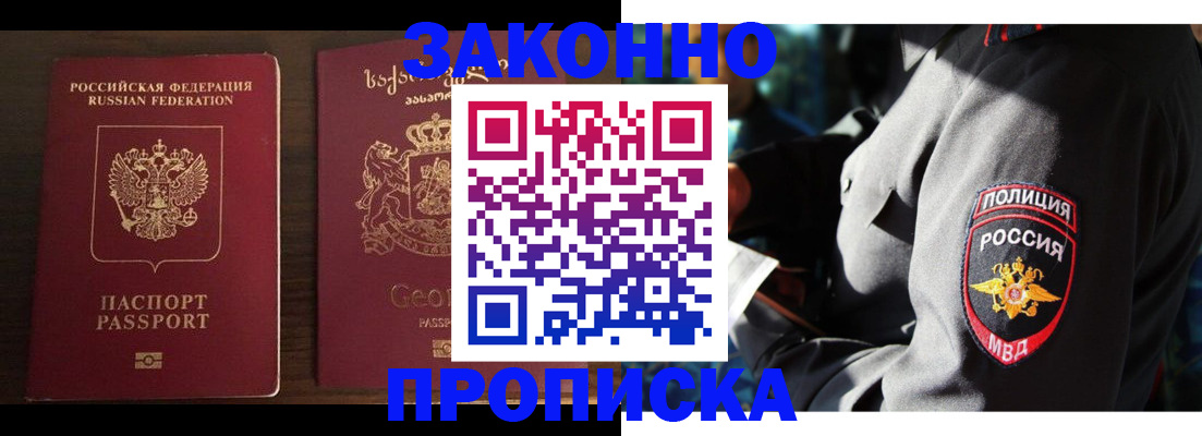 временная регистрация гарантия в Наволоках