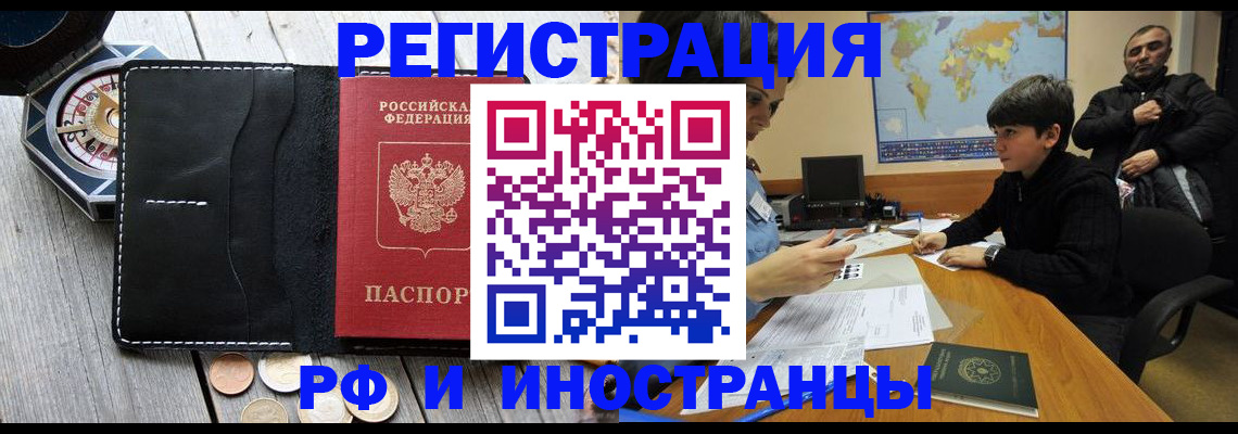 прописка в Наволоках